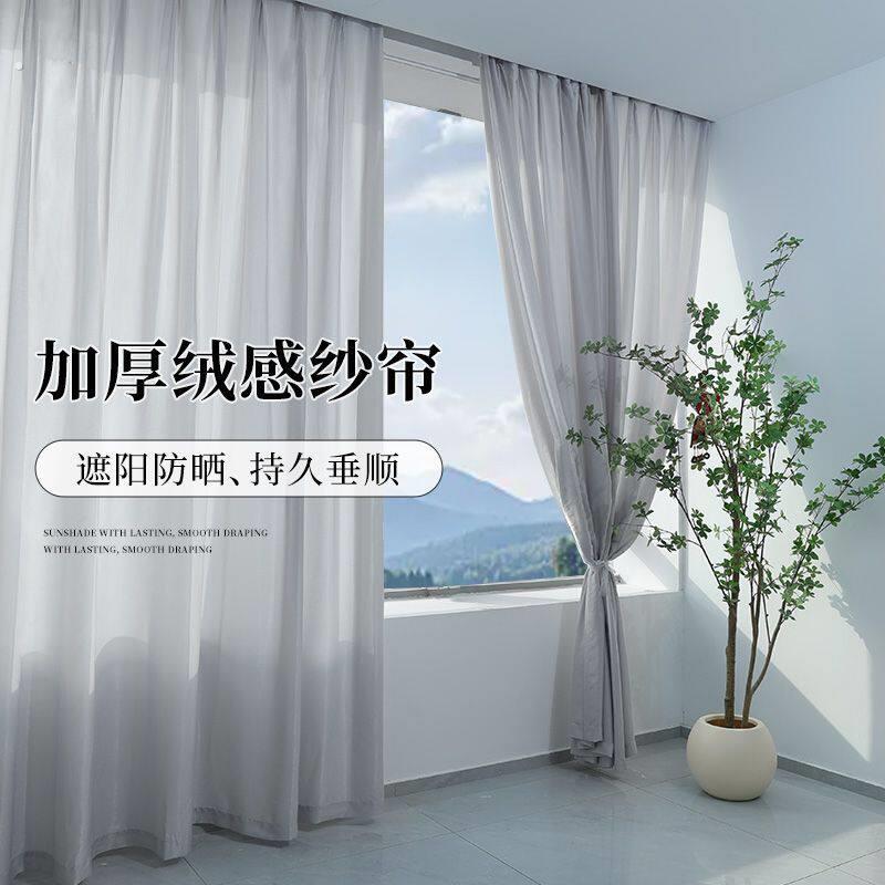 阳台专用防晒窗帘灰色客厅纱帘透光不透人加厚窗纱高级绒感百搭
