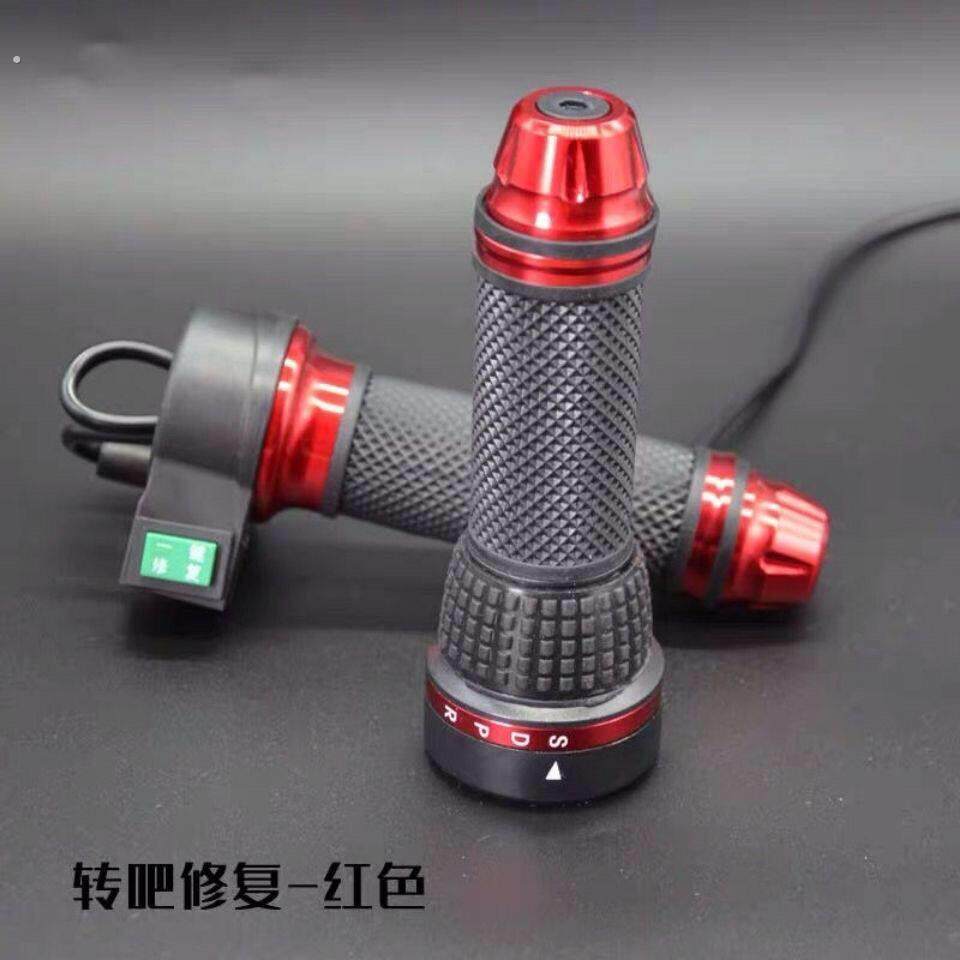 电动车自动挡转把电动机车转吧三档倒车油门手把加油把三轮配件