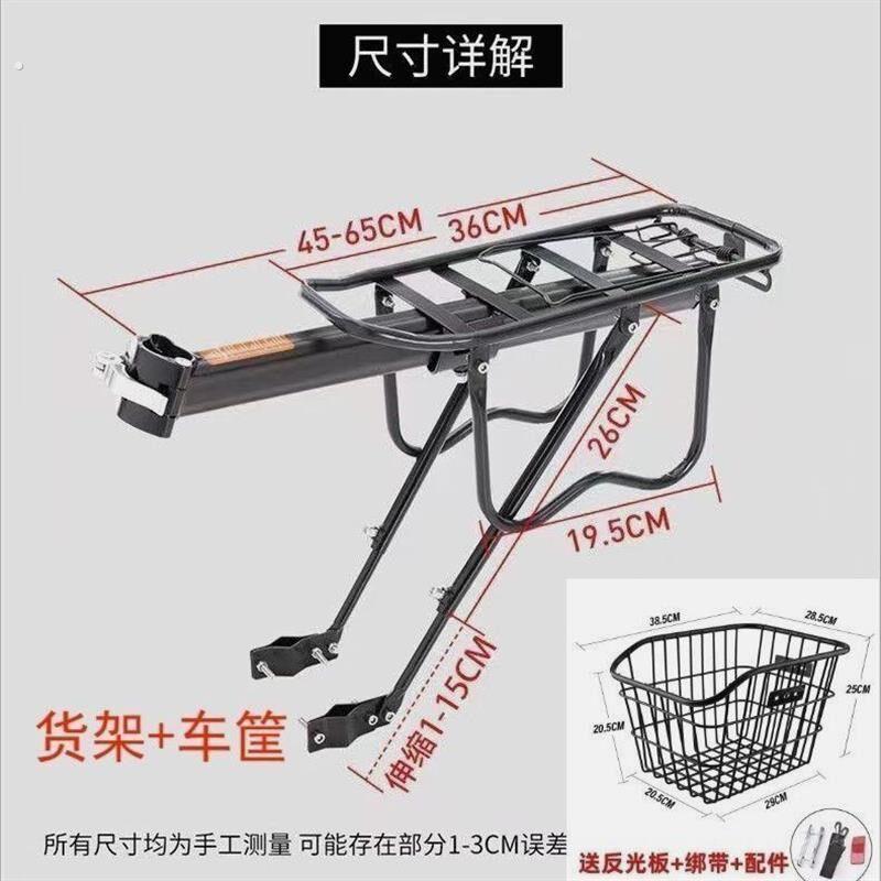 山地自行车后货架钢行李架载人后支架快拆尾架后车筐通用骑行装备
