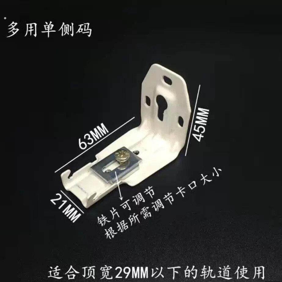 窗帘轨道卡子铁片卡扣支架固定架卡子老式侧装顶装杆轨道固定卡扣