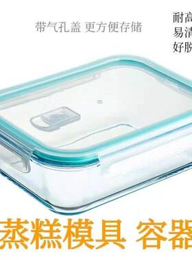千层糕模具马蹄糕模具蒸模玻璃碗耐高温可蒸煮家用蒸盘耐热容器盘