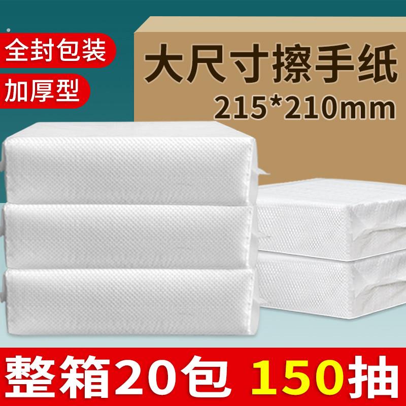 长款擦手纸商用整箱批家用抽取式抹手纸加大加厚厕所抽纸干手纸巾