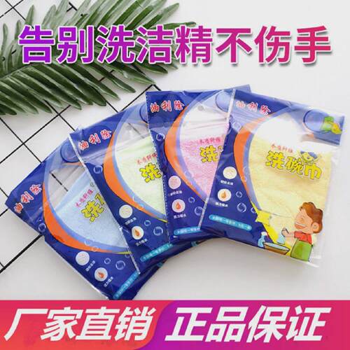 油利除洗碗巾洗碗布不粘油抹布小毛巾吸水不掉毛神厨房家用清洁巾