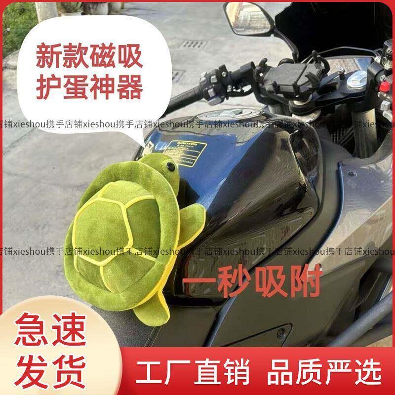 保护具赛摩托车护蛋神器磁吸超柔软骑士2026年新款乌龟立体