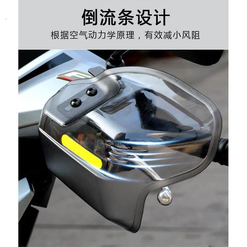 踏板摩托车挡风雨手把防护罩电动车防晒防摔加高可调节通用护手板