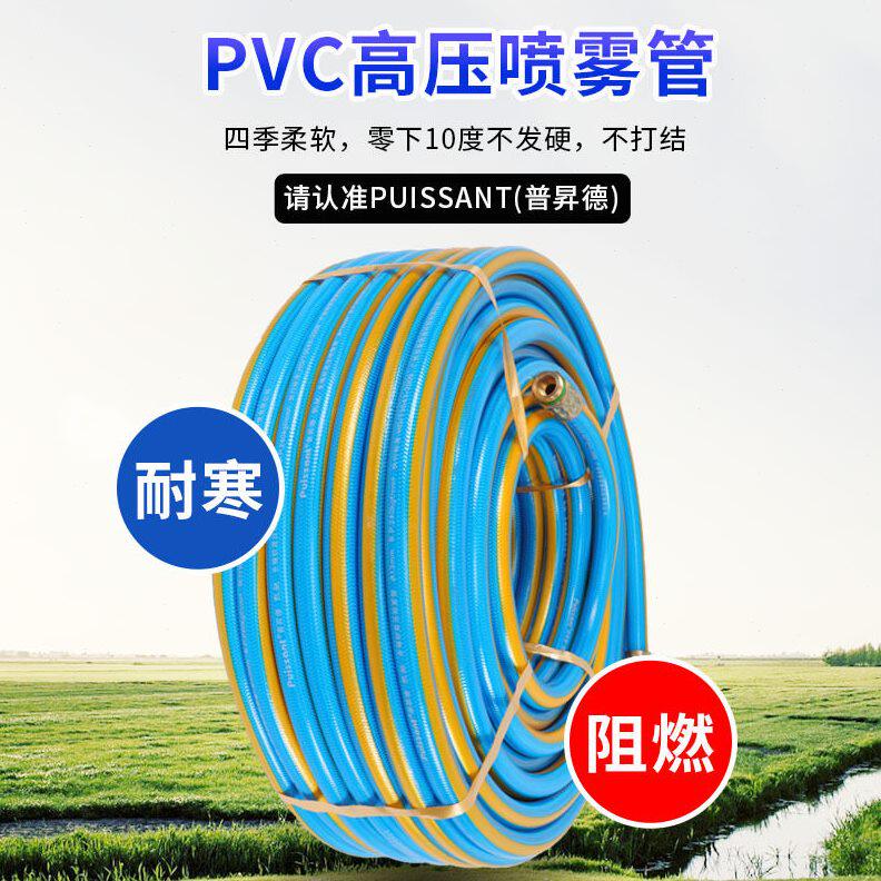 甄选普昇德凯驰韩式全编织喷雾管 农用防爆压软管PVC灭虫打管水管
