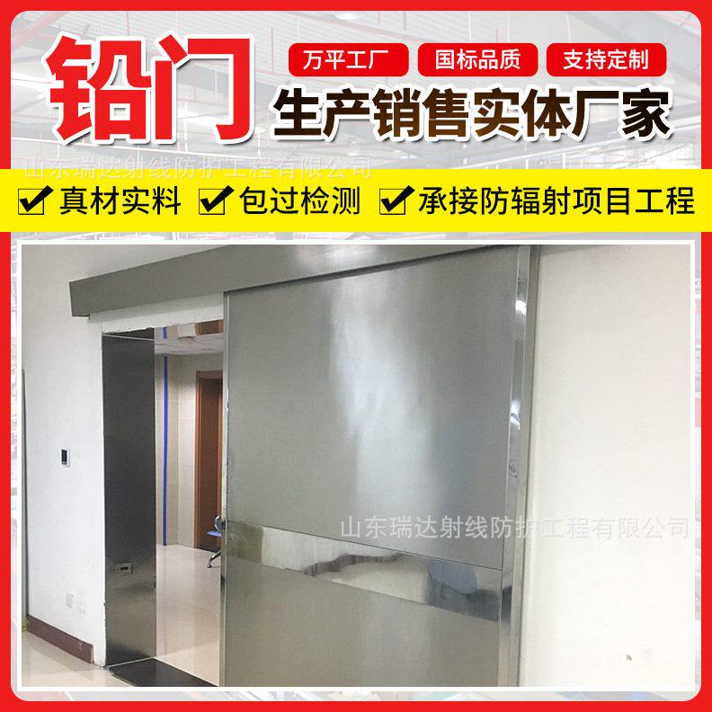 甄选防辐射铅门 辐射防护铅门 电动推拉手术室门 X光室CT室气密门