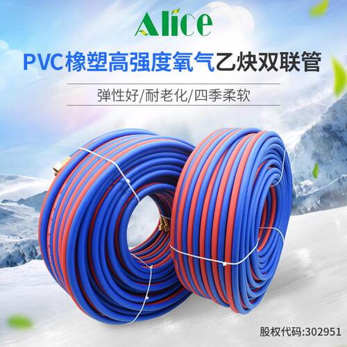 甄选焊割管并联管双色管 工厂现货三胶两线pvc压亚光氧气乙炔双联