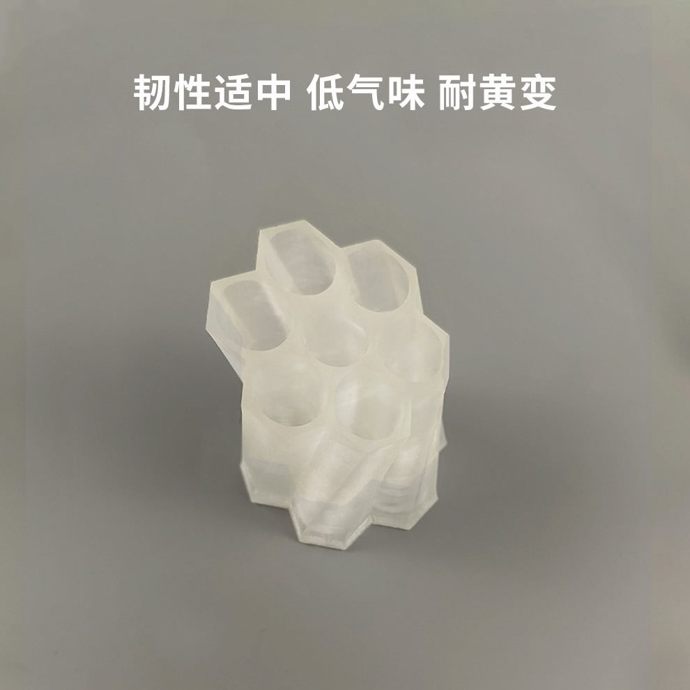 甄选透明光敏树脂 LCD/DLP3D打印耗材 耐黄变韧性低气味光固化树