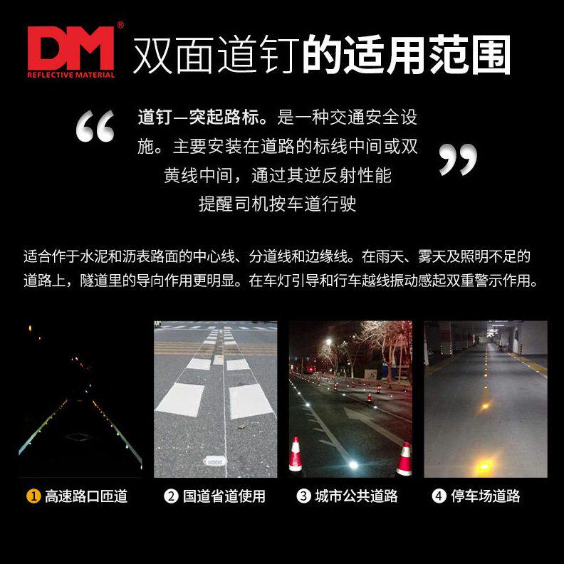 甄选DM耐磨抗压塑料铸铝突起路标轮廓标工程塑料反光标ABS道钉