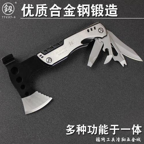 甄选福冈多功能斧子组合户外便携式斧头车载逃生锤子破窗工具包邮