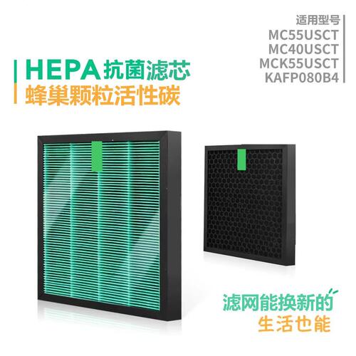 甄选适配大金空气净化器过滤网 滤芯 适配大金MC40UVM6 MC55UVM6