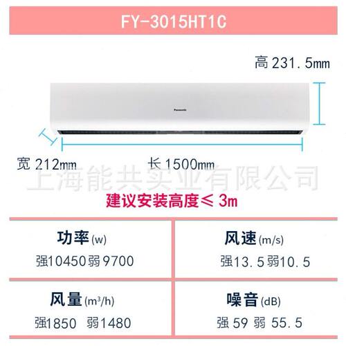 甄选松下380V电加热风幕机FY-3015HT1C超市商场风帘机空气幕热风