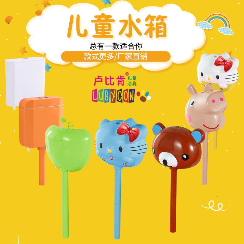 甄选LUBYCON/卢比肯 幼儿园蹲便器水箱 儿童蹲厕彩色卡通小熊抽水