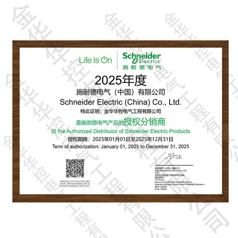 甄选施耐德A9系列iCNV自恢复欠压保护器瞬动电压线圈自复位过压保