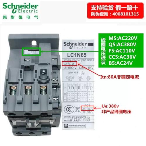 甄选施耐德交流接触器LC1N0910M5N 0610 1210 1810 2510 3210 AC2