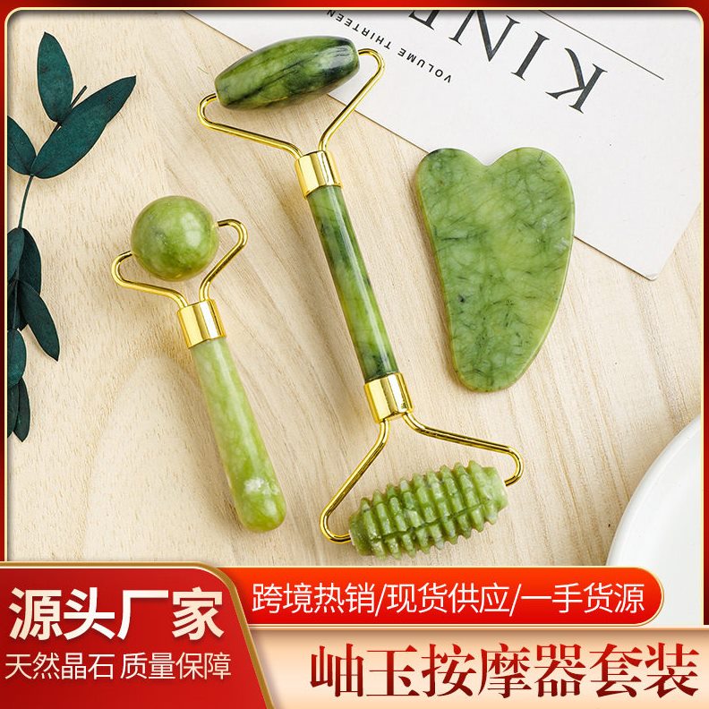 甄选天然岫玉滚轮按摩器套装 眼眶脸部美容玉石按摩棒刮痧板 礼品