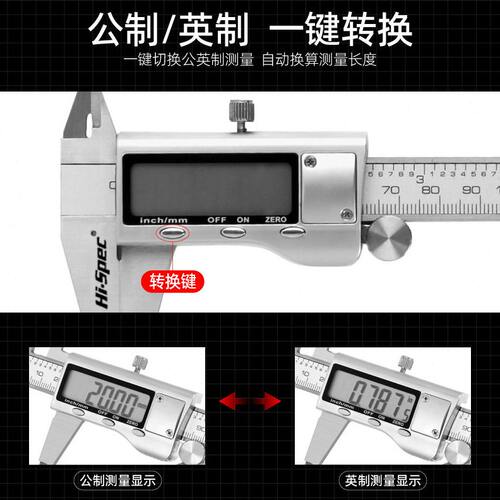 甄选Hi-Spec 工业级游标卡尺精度电子数显卡尺不锈钢小型卡尺
