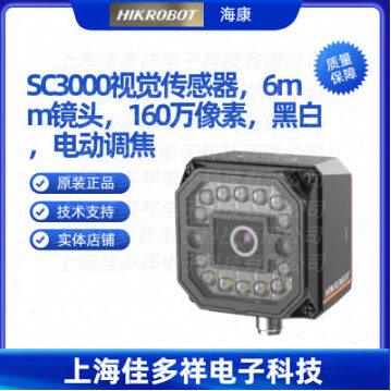 甄选MV-SC3000-C-FP 镜头罩 传感器配件
