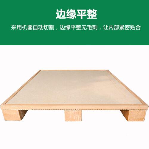 甄选四面进叉纸托盘蜂窝纸卡板免熏蒸物流托盘防水牢固一次性托盘