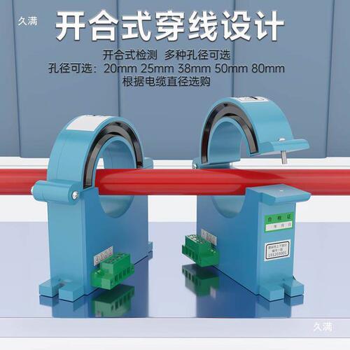 甄选JK-A802-25霍尔开合式电流变送器开环式交流传感器直流互感器