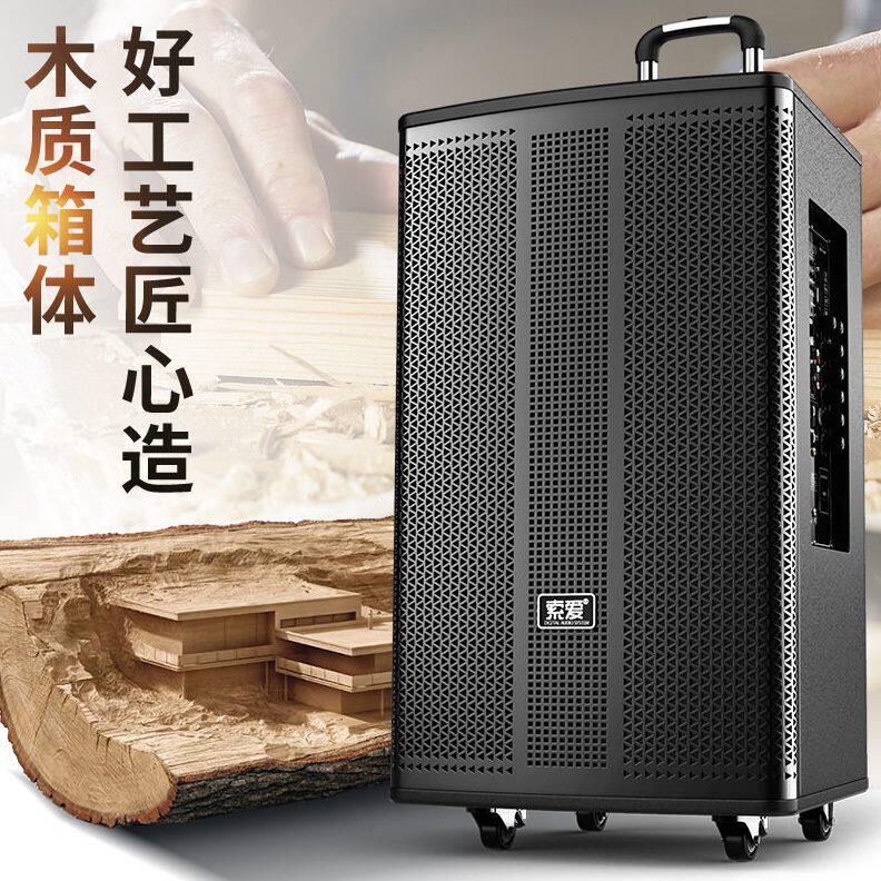 甄选索爱T55拉杆音响大功率12/15寸广场舞音箱电视k歌唱歌直播带