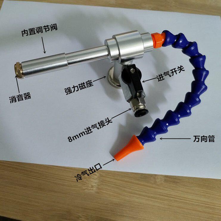 甄选迷你型涡流管冷却器制冷器机箱冷却器冷气枪微型微型厂家直销