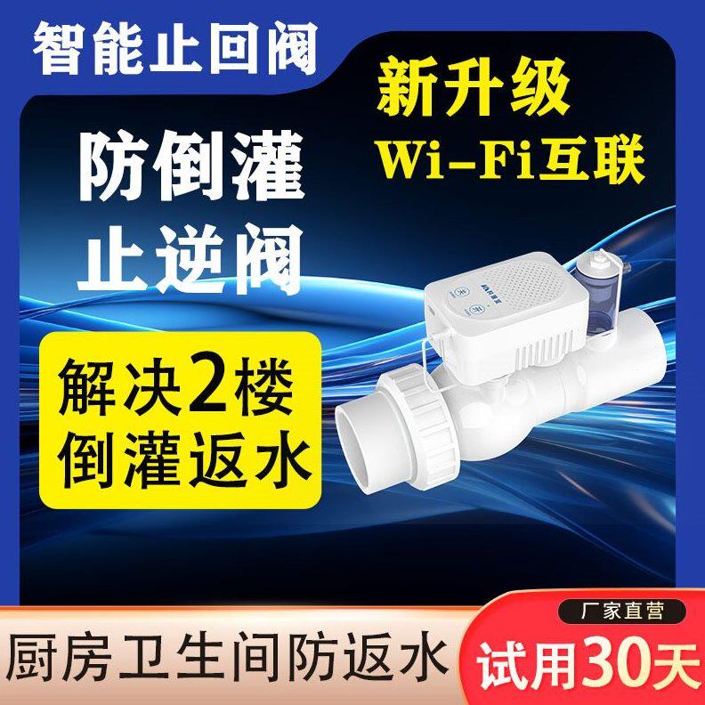 甄选厨房防返水止回阀下水管道防倒灌逆止阀二楼排水管防反水止逆