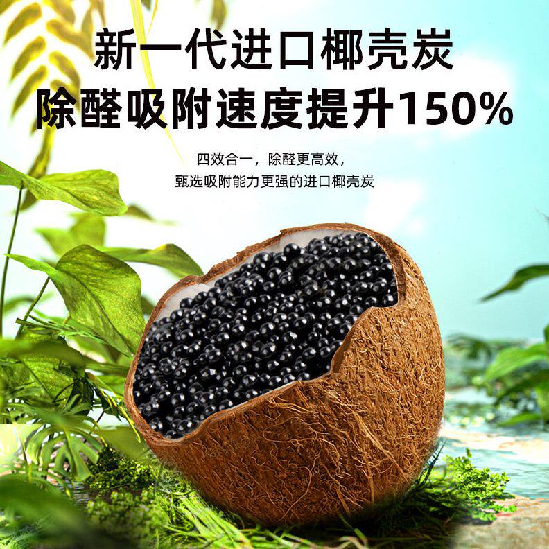 甄选活性炭除甲醛除醛新房装修竹炭包纳米矿晶活性炭去甲醛新房包