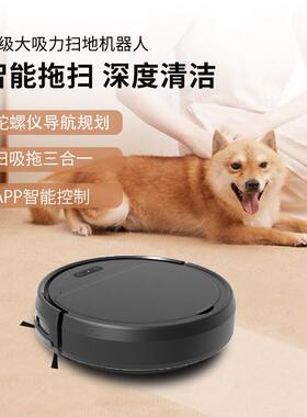 甄选智能扫地机器人扫拖一体 规划清扫 全自动回充家用吸尘器礼品