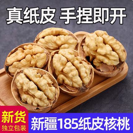 新疆核桃500g包邮新货纸皮核桃