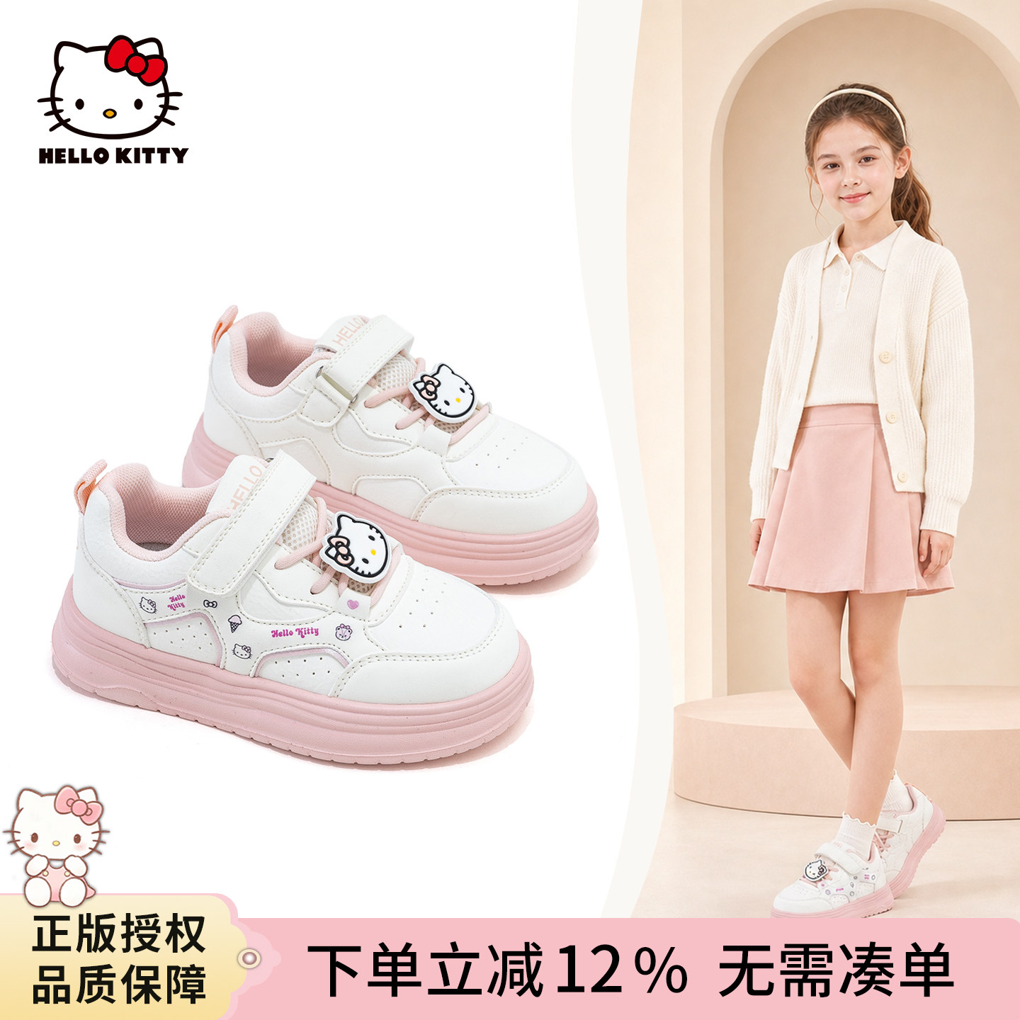 凯蒂猫女童板鞋增高轻便小白鞋