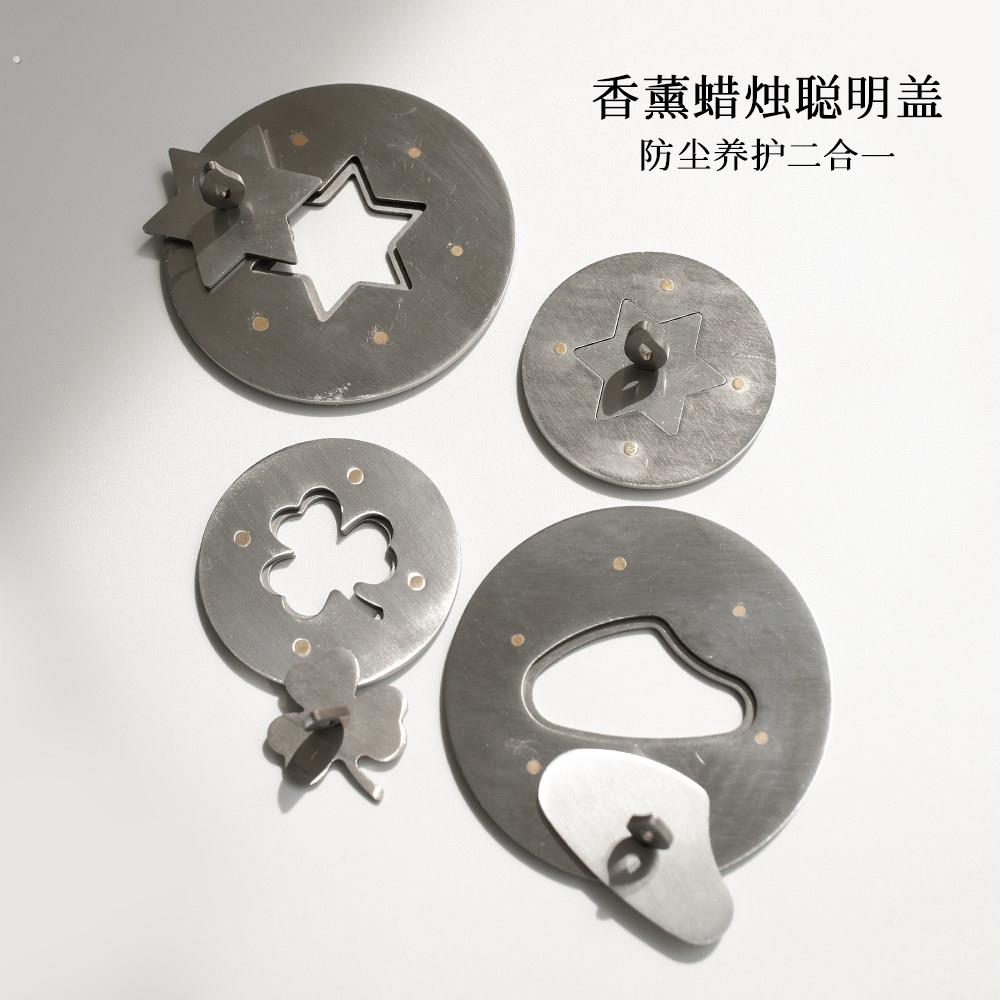 香薰蜡烛聪明盖灭烛器配件聚热防挂壁燃烧均匀防蜡坑改善记忆圈