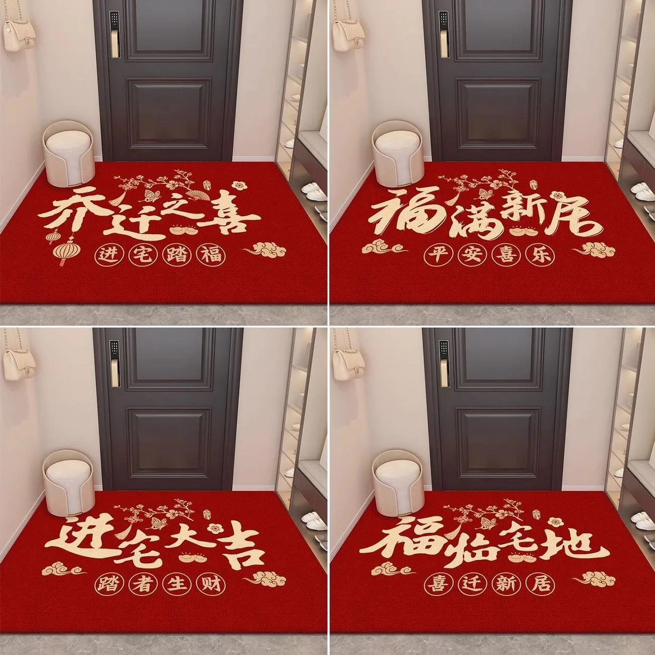 乔迁之喜装扮装饰用品地垫新房迁居新居搬家入宅仪式礼物耐磨地毯