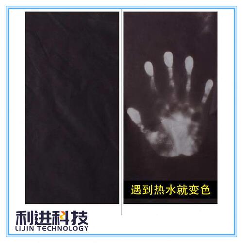 甄选厂家销售温度变色油墨热敏油墨 防伪变色油墨 感温变油墨