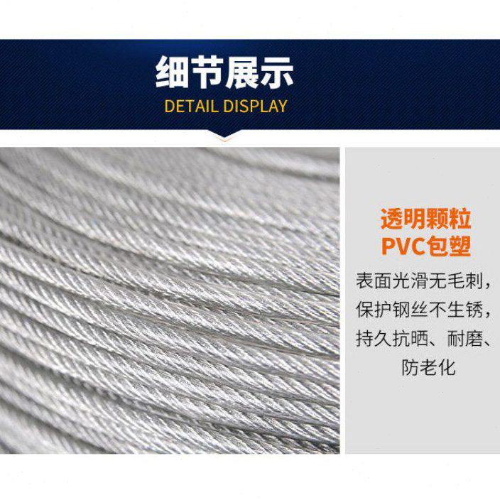 甄选透明白皮钢丝绳 涂塑白皮钢丝绳 PVC包塑钢丝绳 包胶晾衣架水
