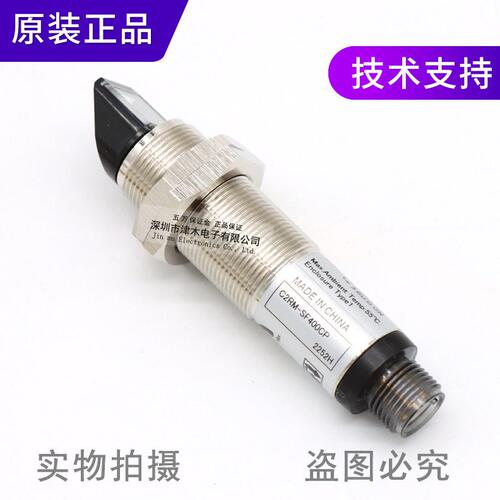 甄选原装正品OPTEX C2RM-SF400CP光电传感器 镜面反射型带反光板