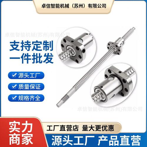 甄选精密轧制滚珠丝杆 源头工厂直供 机床丝杆模组套装 螺母丝杆