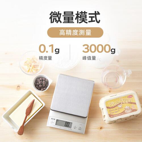 甄选百利达厨房秤KD-321电子秤TANITA克称食物秤3KG咖啡豆称