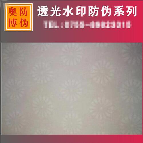甄选厂家自营 胶印白水印防伪油墨 水印透光证书票据正品水印防伪