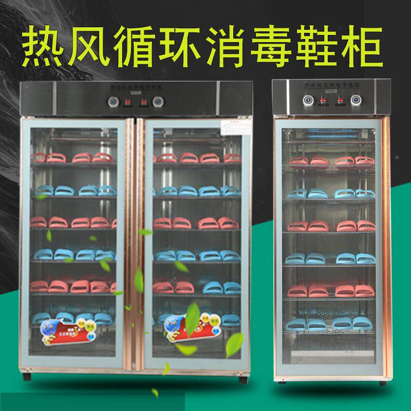 消532毒酒鞋柜大容量宾馆紫店会所足柜疗店游泳馆拖鞋消毒外线新