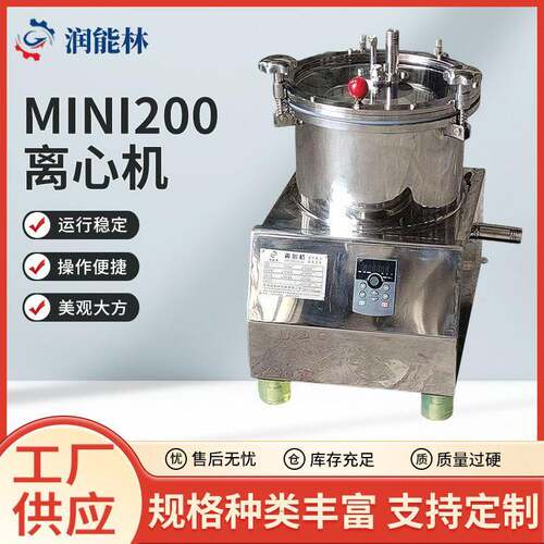mini200离心机稳定便捷实验室按钮式台式密闭实验室离心机设备