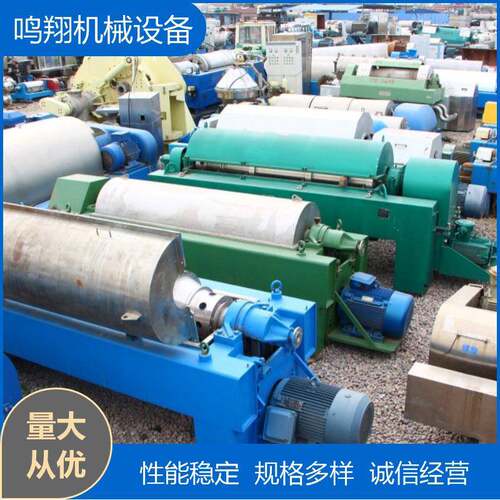 九成新卧式螺旋离心机植物油柠檬酸化工两项三项污泥全自动脱水机