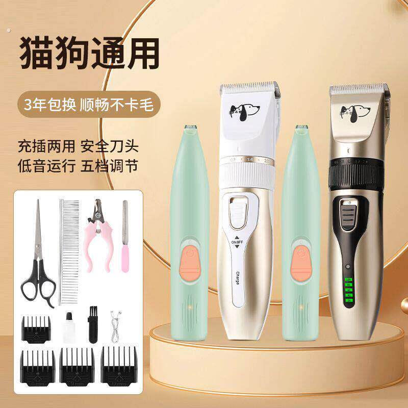狗狗专用剃毛器宠物电推剪泰迪猫咪剃狗毛机剃脚毛神器全套工具