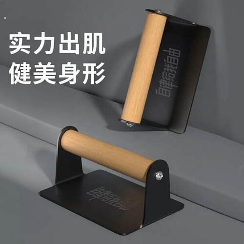 铁质俯卧撑锻炼胸肌臂肌防滑稳定室内运动多功能健身器材俯卧撑架