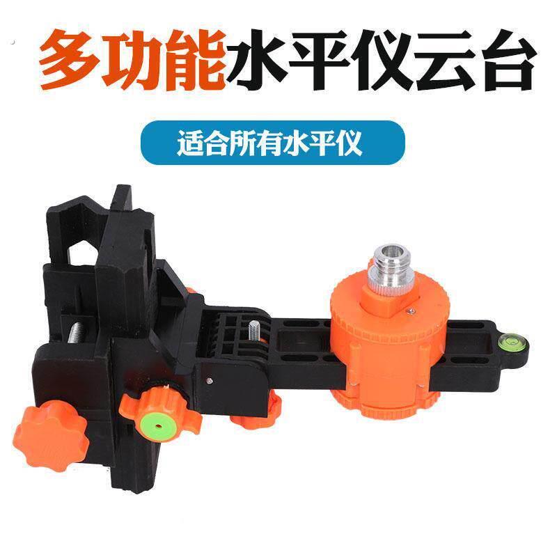水平仪配件大全红外线微调底座微调云台铁托台水平仪通用支架图片