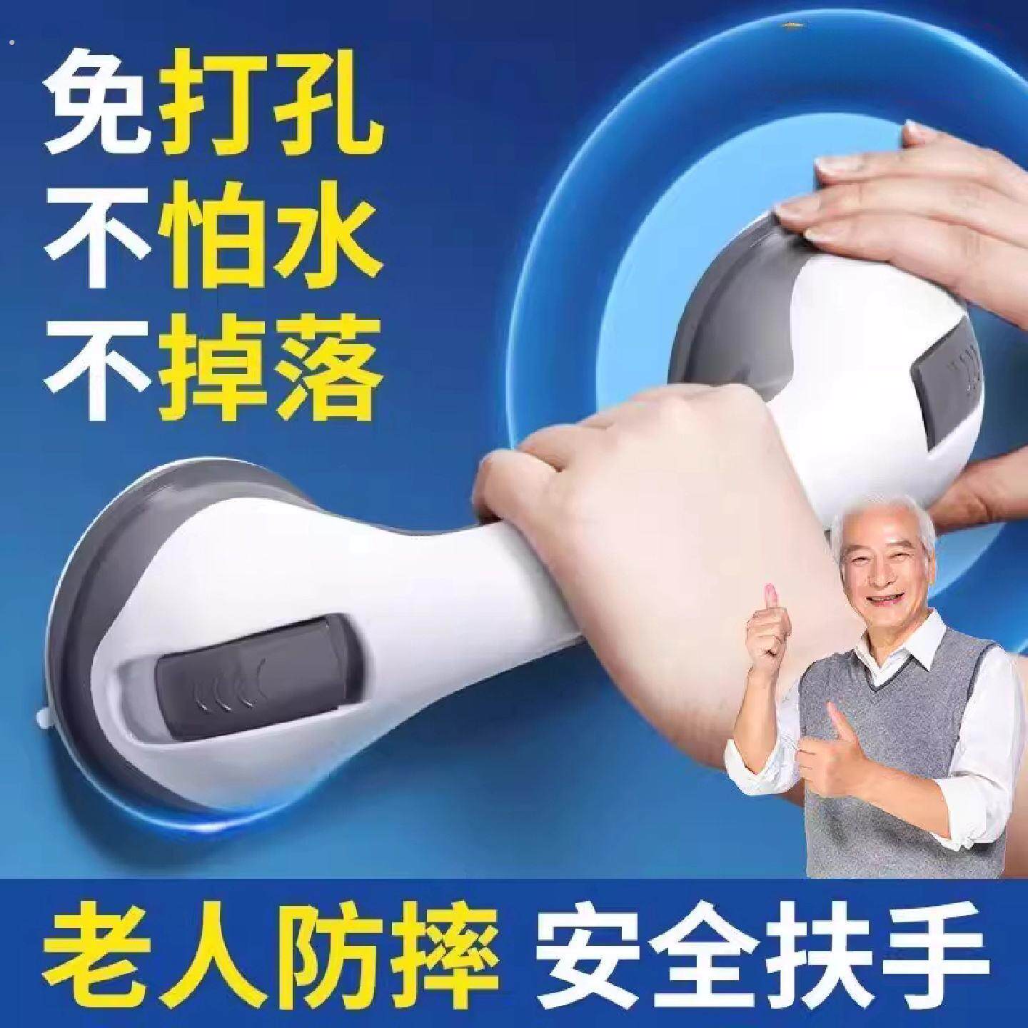 扶手老人安全浴室免打孔防滑栏杆厕所吸盘防摔把手神器起身墙面