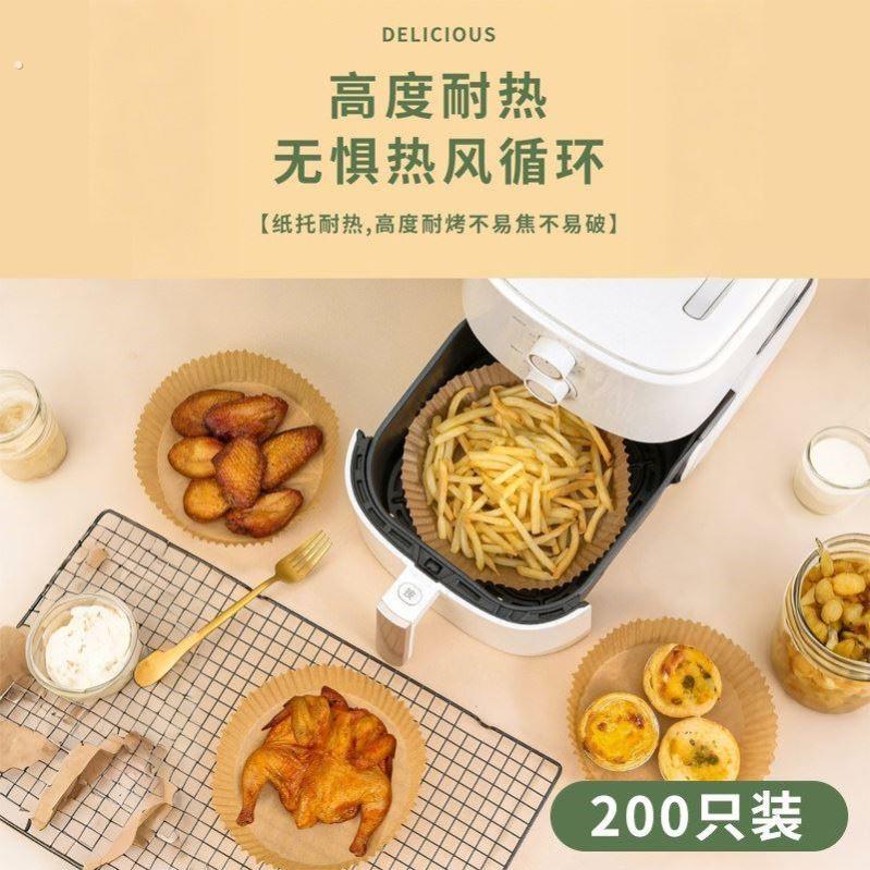 空气炸锅适用纸盘家用吸油纸垫食物烤箱烘焙矽油纸锡纸烧烤工具盘