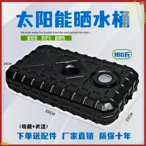 家用大容量太阳能热水袋加厚简易夏季房顶热水袋晒水桶车顶水箱