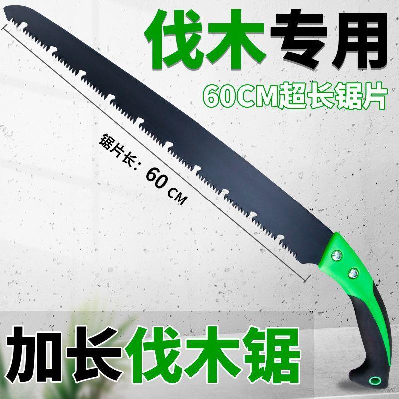 加长手锯伐木锯特快锯树锯子特大号锯子大树园林果树锯柴锯木神器